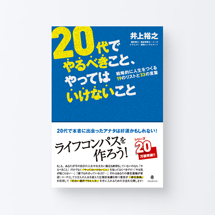 book_20dai1_s