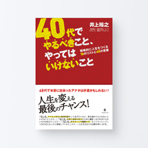 book_40dai1_s