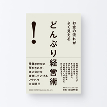 book_donburi1_s