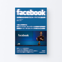 book_facebook1_s