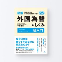 book_gaikoku_kawae1_s
