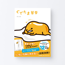 book_gude_tetsu1_1_s