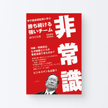 book_hijyoushiki1_s