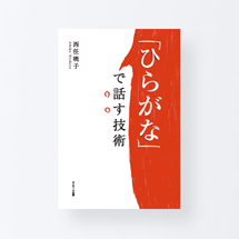 book_hiragana1_s