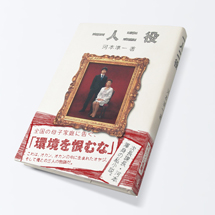 book_hitori_futayaku_s