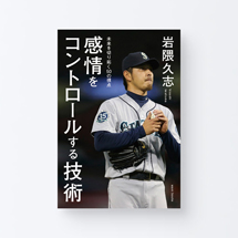 book_iwakuma1_s