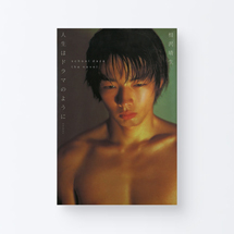 book_jinsei_dorama1_s