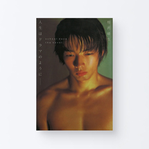 book_jinsei_dorama1_s