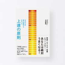 book_jyoutatsu_gensoku1_s