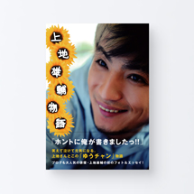 book_kamiji_yusuke1_s