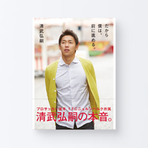 book_kiyotake1_s