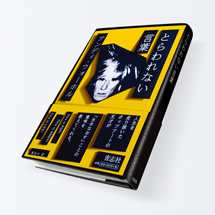 book_kotoba_andy1_s