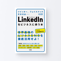 book_linkedin1_s