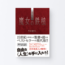 book_majyo1_s