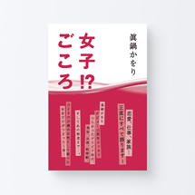 book_manabe_s