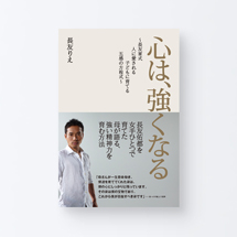 book_nagatomo1_s