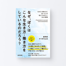 book_naze_bokuha1_s