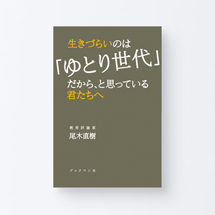book_ogi_mama1_s