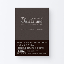 book_quickning_s