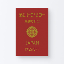 book_shinagawa_trabera1_s