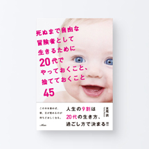 book_shinu_made_jiyuu1_s