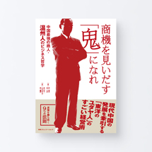 book_syouki_oni1_s