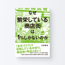 book_syoutengai1_s