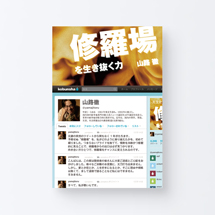 book_syuraba1_s