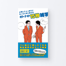 book_zatsugaku1_s