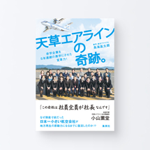 lil_book_amakusa_s