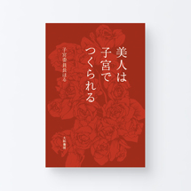 lil_book_bijinshikyu_s