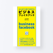 lil_book_bisinesfb1_s