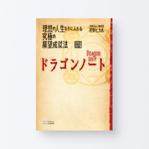 lil_book_dragon_note1_s