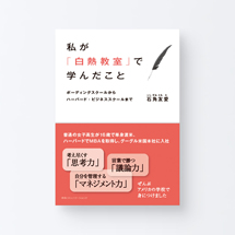 lil_book_hakunetsu1_s