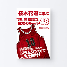 lil_book_hanamichi1_s