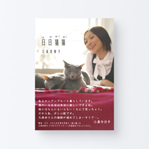 lil_book_hibineko1_s