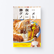 lil_book_katsumata1_s