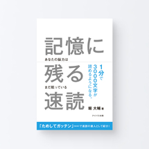 lil_book_kiokusokudoku_s