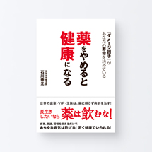lil_book_kusuri1_s