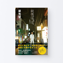 lil_book_nezumi_senpai1_s