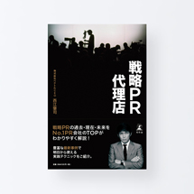 lil_book_senryaku_pr1_s