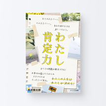 lil_book_watashi_s