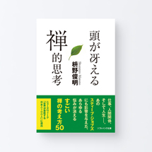 lil_book_zen1_s