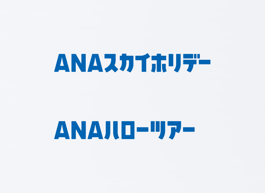 ANAハロー