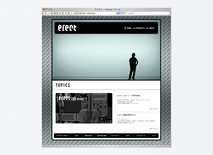 erectサイト